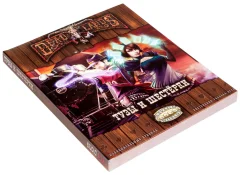 Deadlands: Тузы и шестерки